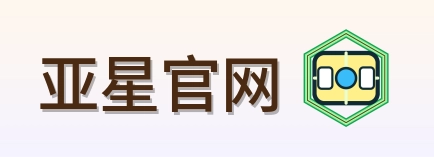 亚星官网 Logo